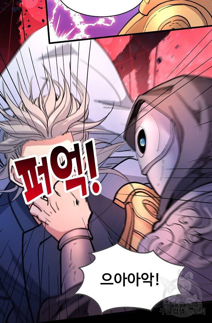 미녀 사부들에게 길들여지는 법 31화 67