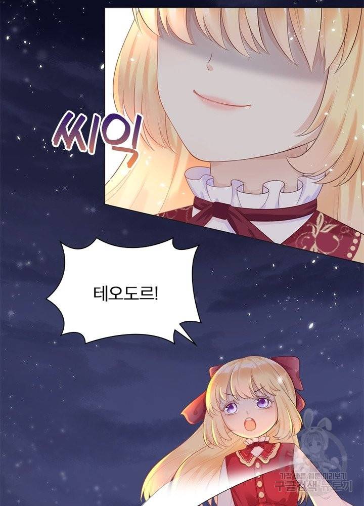 악녀는 사실 킹메이커입니다 3화 4