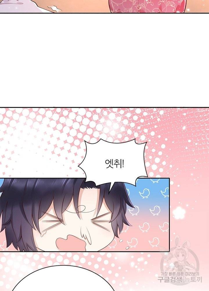 악녀는 사실 킹메이커입니다 3화 17
