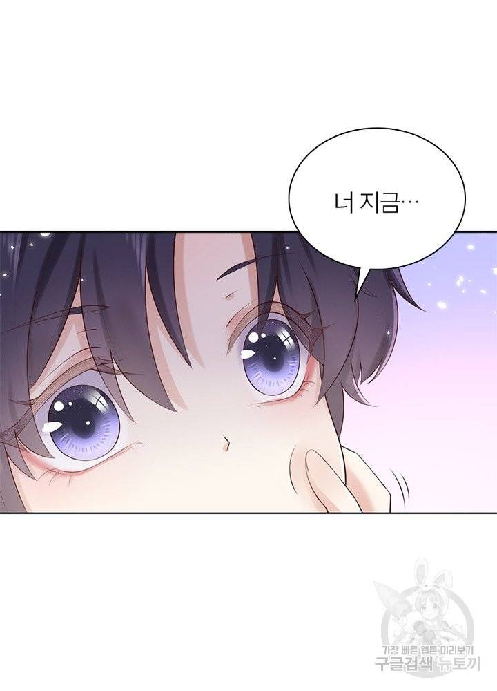 악녀는 사실 킹메이커입니다 3화 21