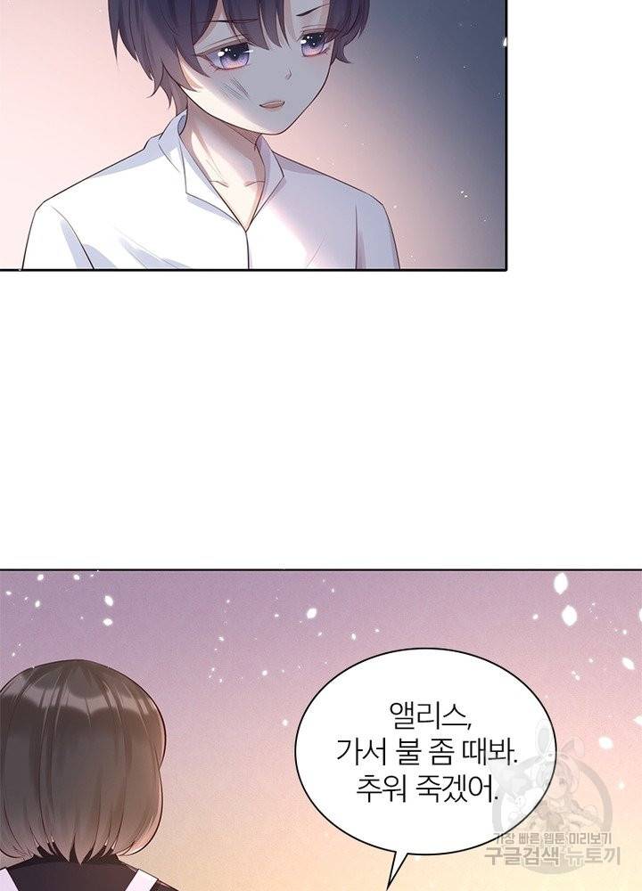 악녀는 사실 킹메이커입니다 3화 24