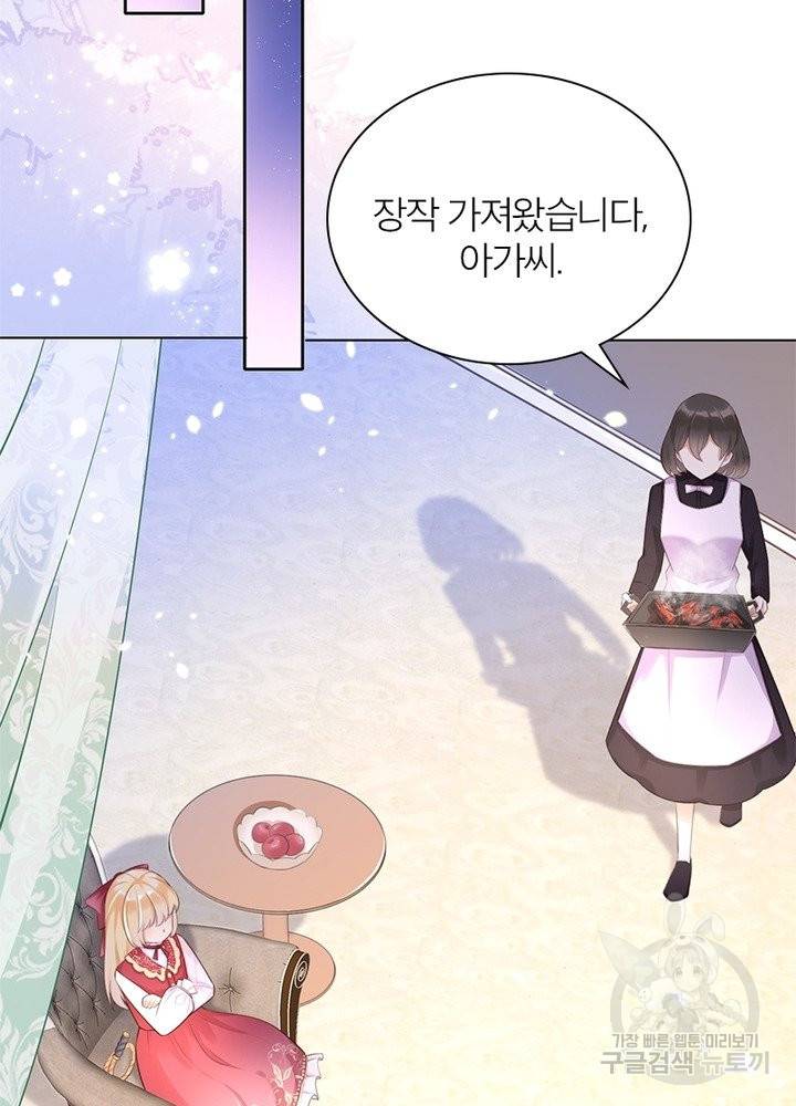 악녀는 사실 킹메이커입니다 3화 30