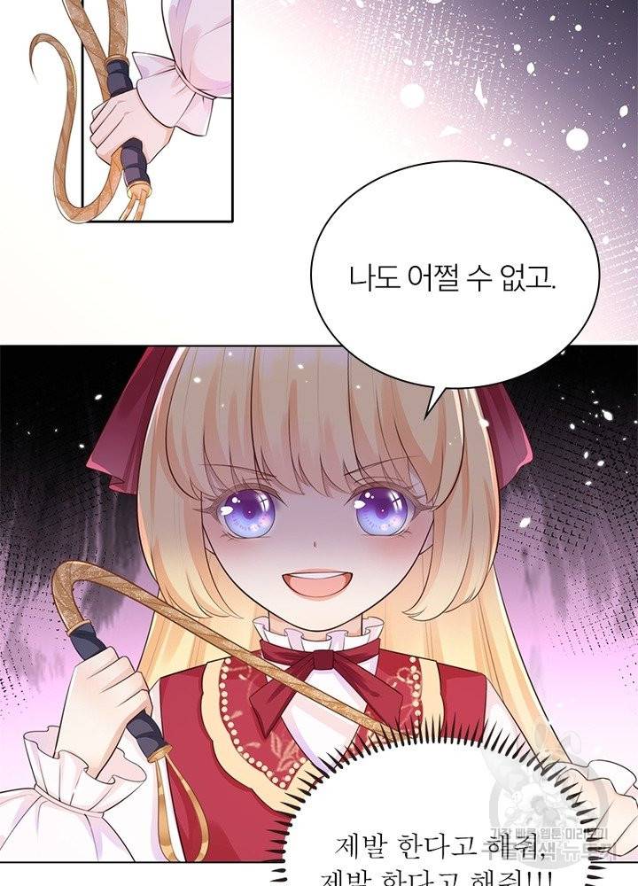 악녀는 사실 킹메이커입니다 3화 35