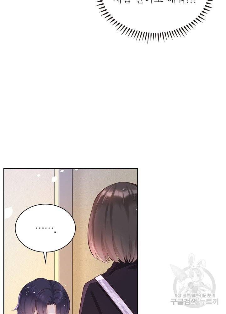 악녀는 사실 킹메이커입니다 3화 36