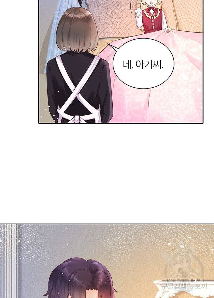 악녀는 사실 킹메이커입니다 3화 40