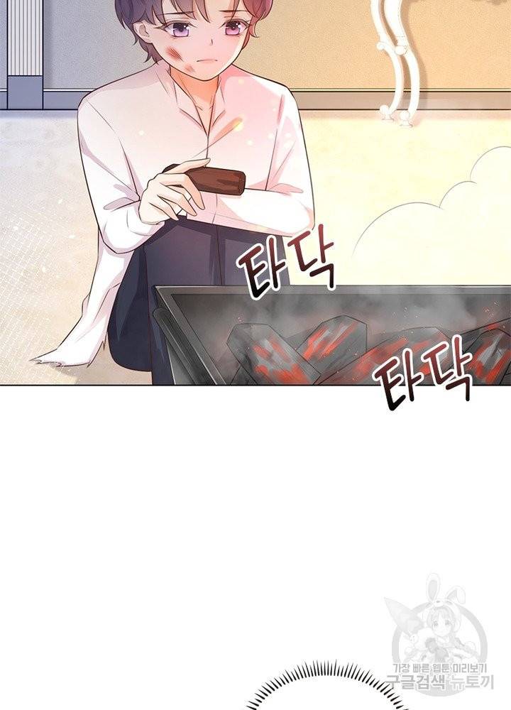 악녀는 사실 킹메이커입니다 3화 41
