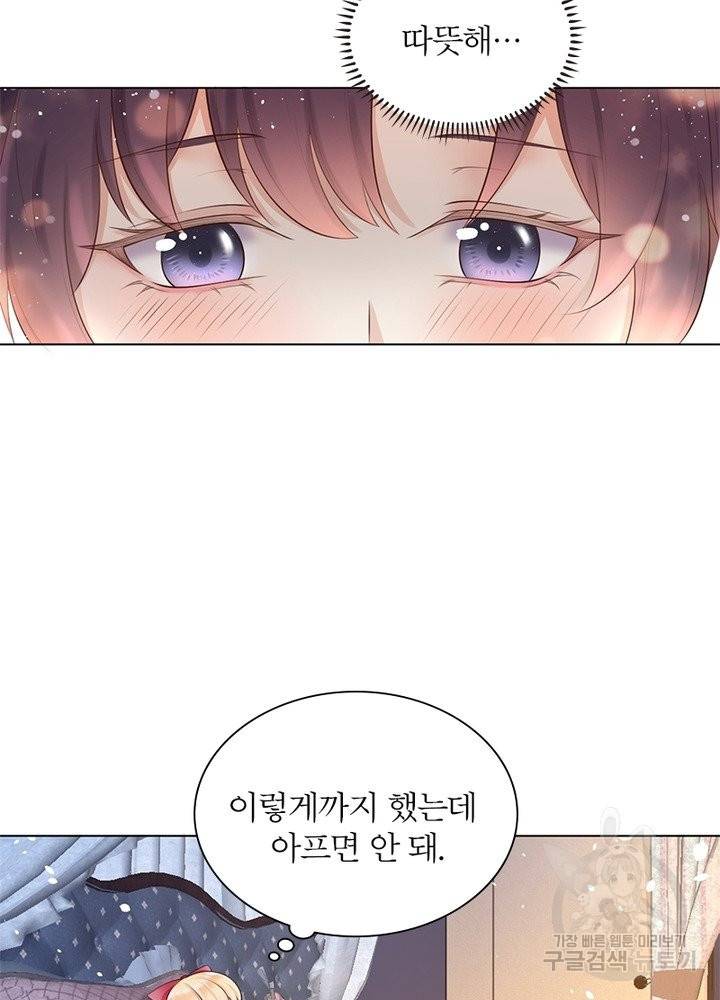 악녀는 사실 킹메이커입니다 3화 42