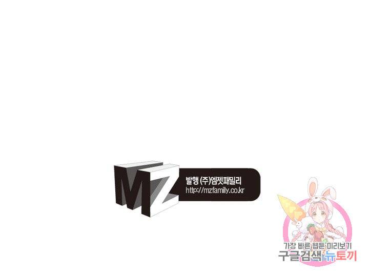 악녀는 사실 킹메이커입니다 3화 44