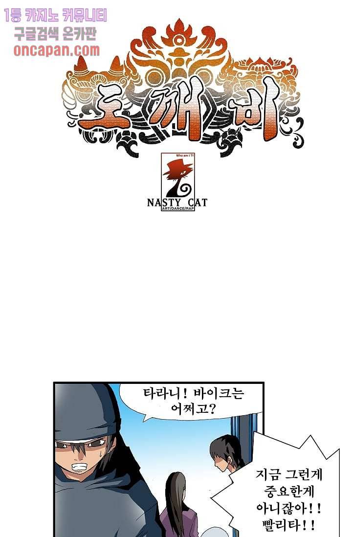 도깨비 13화 1
