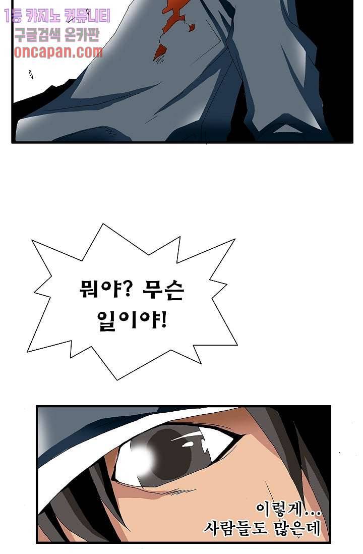 도깨비 13화 12