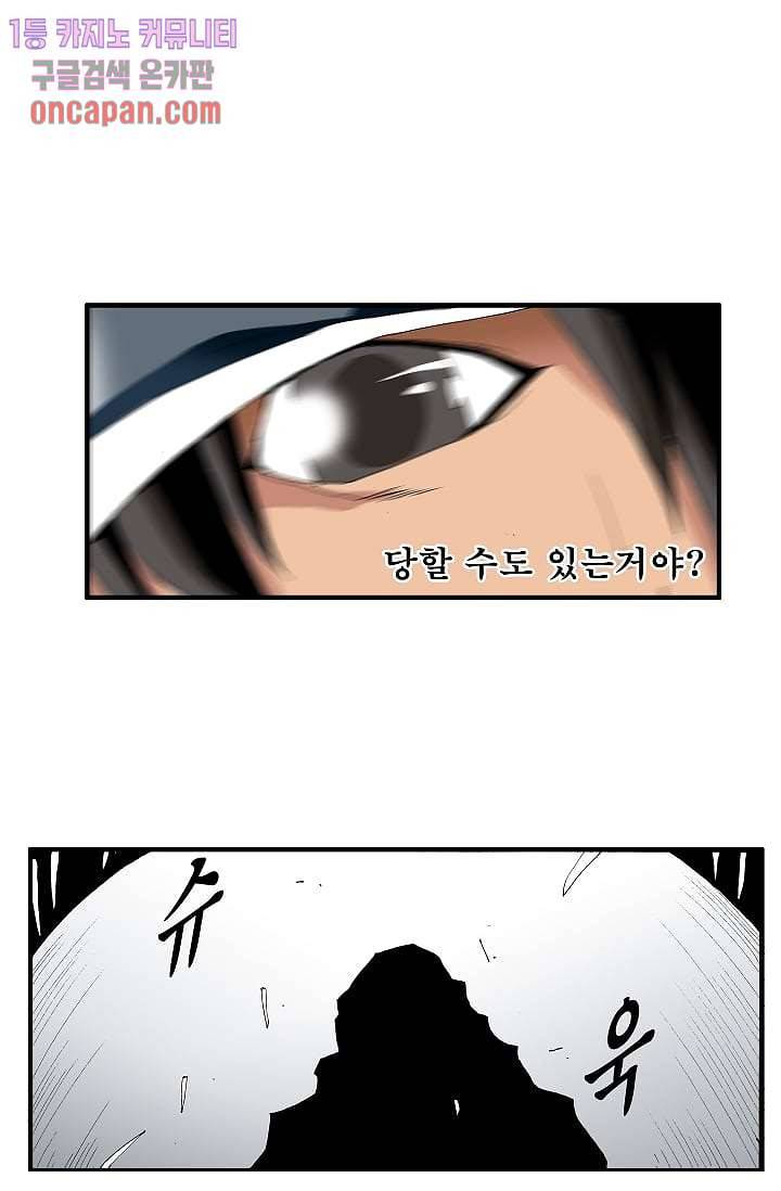 도깨비 13화 13