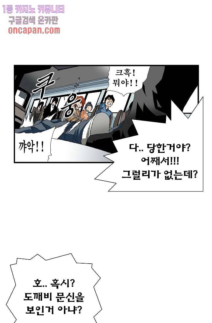 도깨비 13화 14