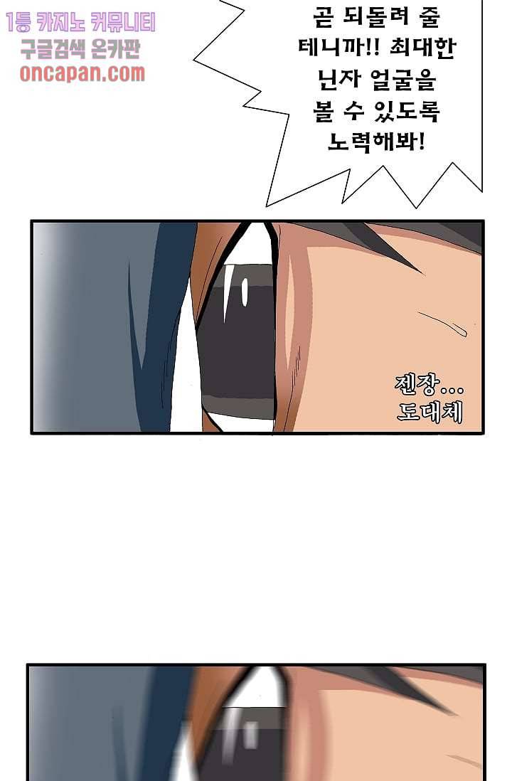 도깨비 13화 16