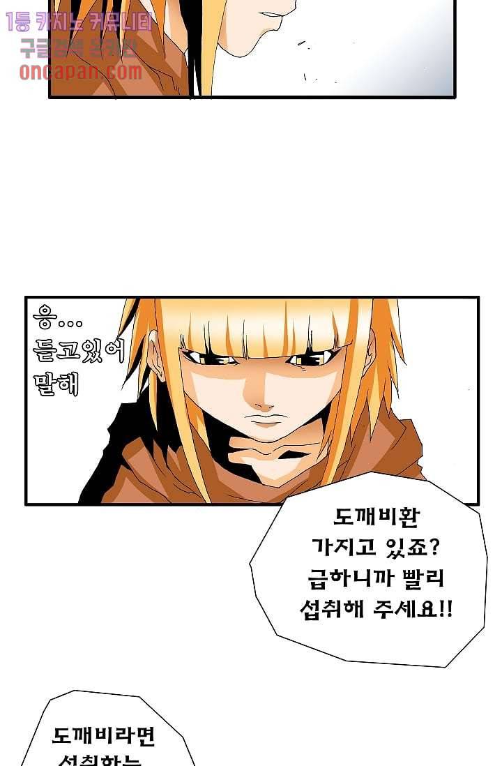 도깨비 13화 19