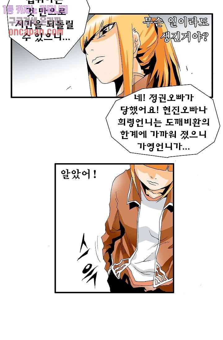 도깨비 13화 20