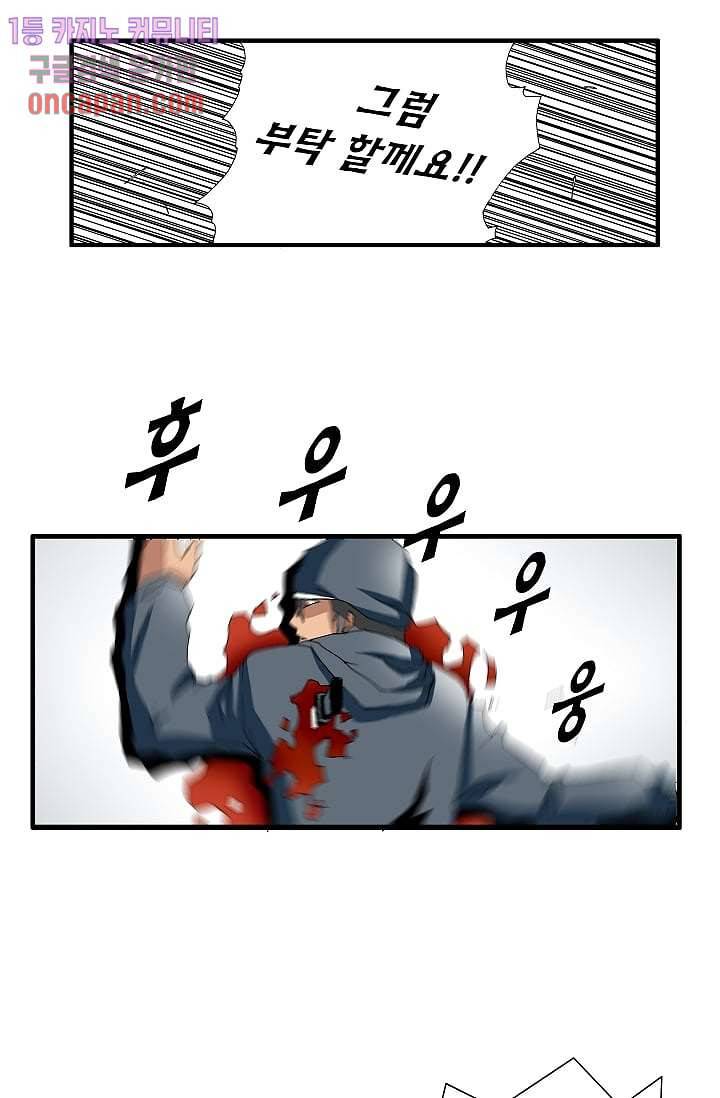 도깨비 13화 21