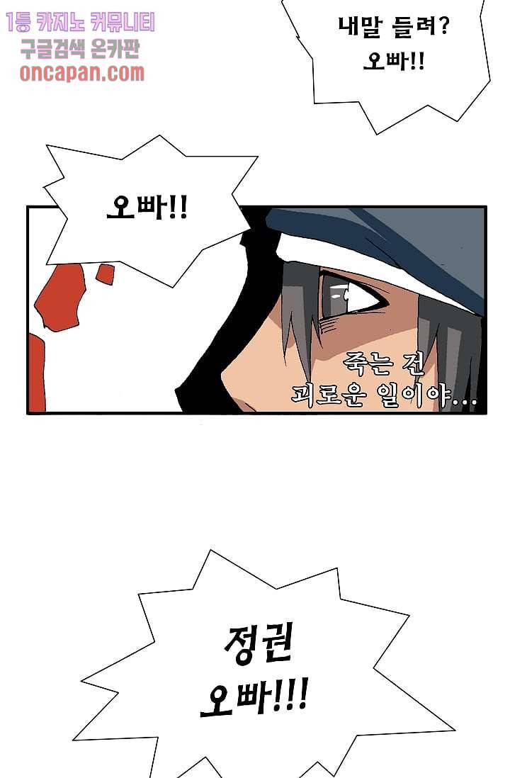 도깨비 13화 23
