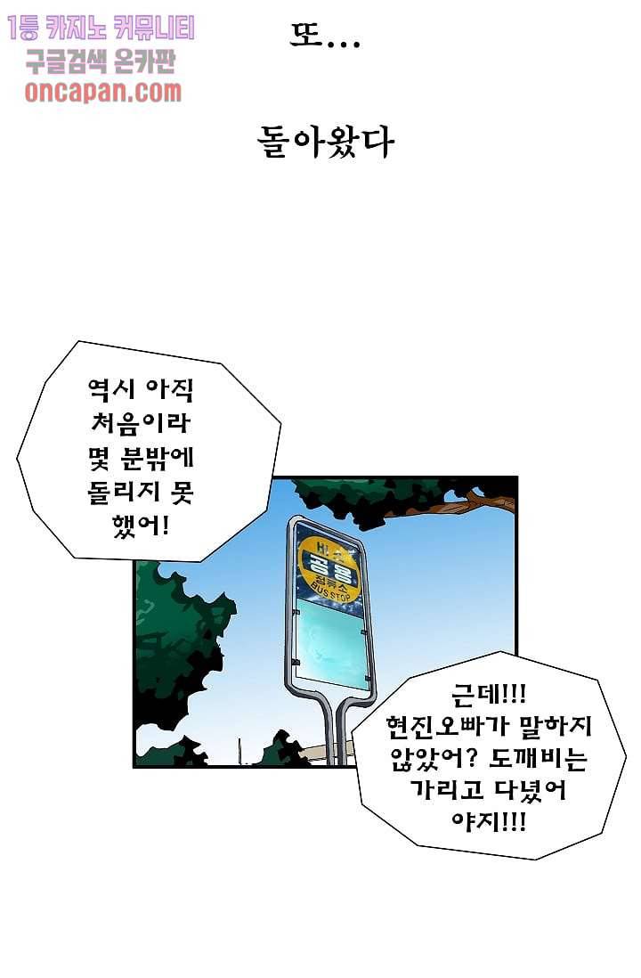 도깨비 13화 26