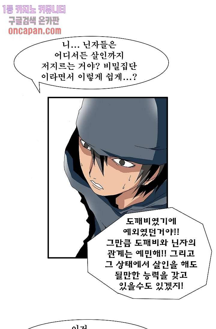 도깨비 13화 27