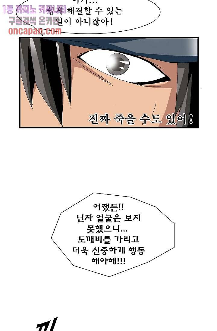 도깨비 13화 28