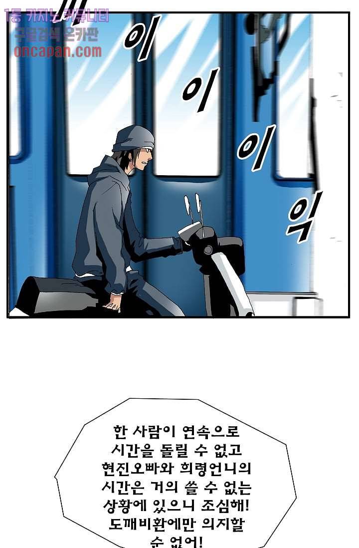 도깨비 13화 29