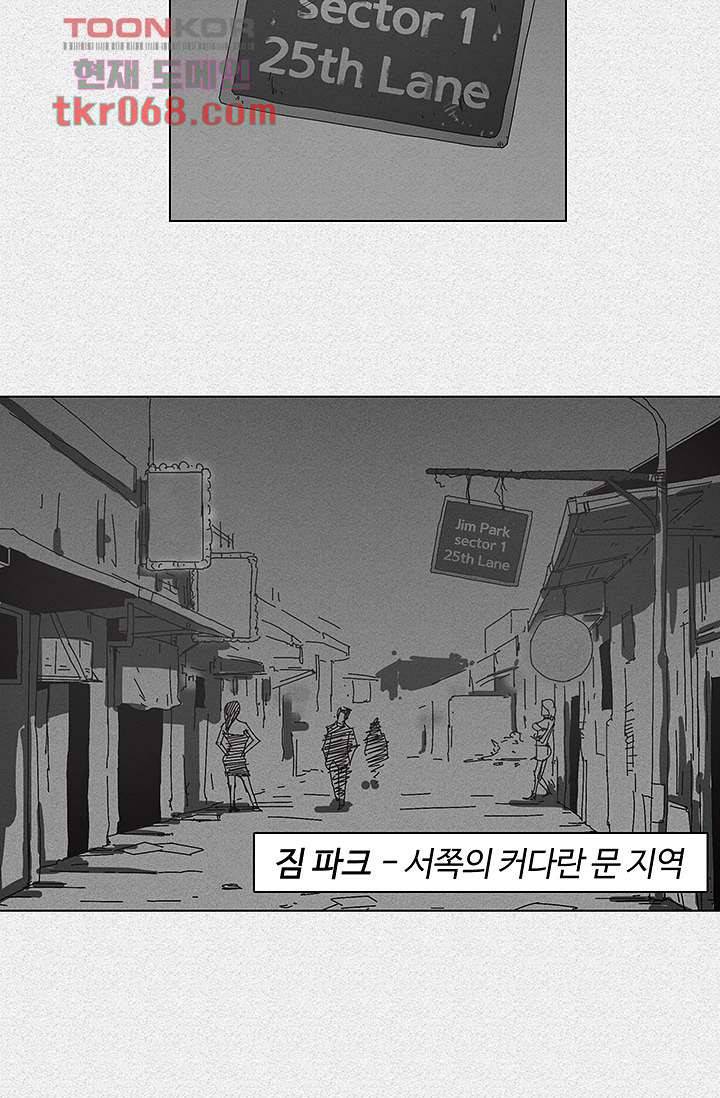 피그맨 15화 3