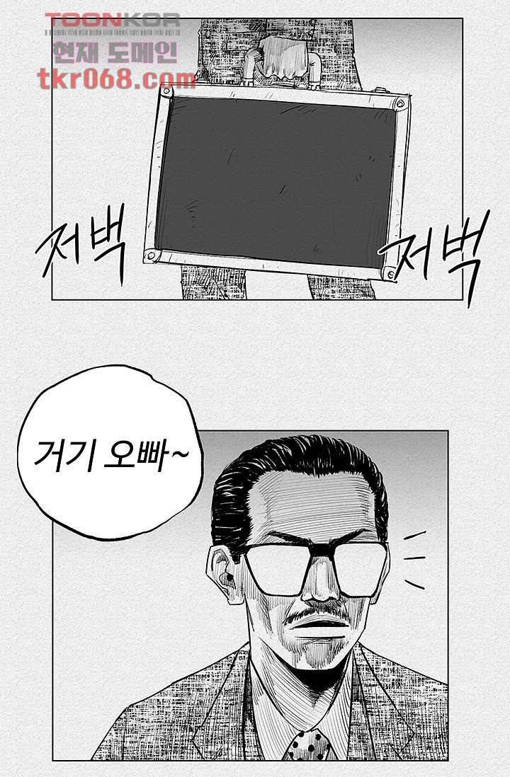 피그맨 15화 4