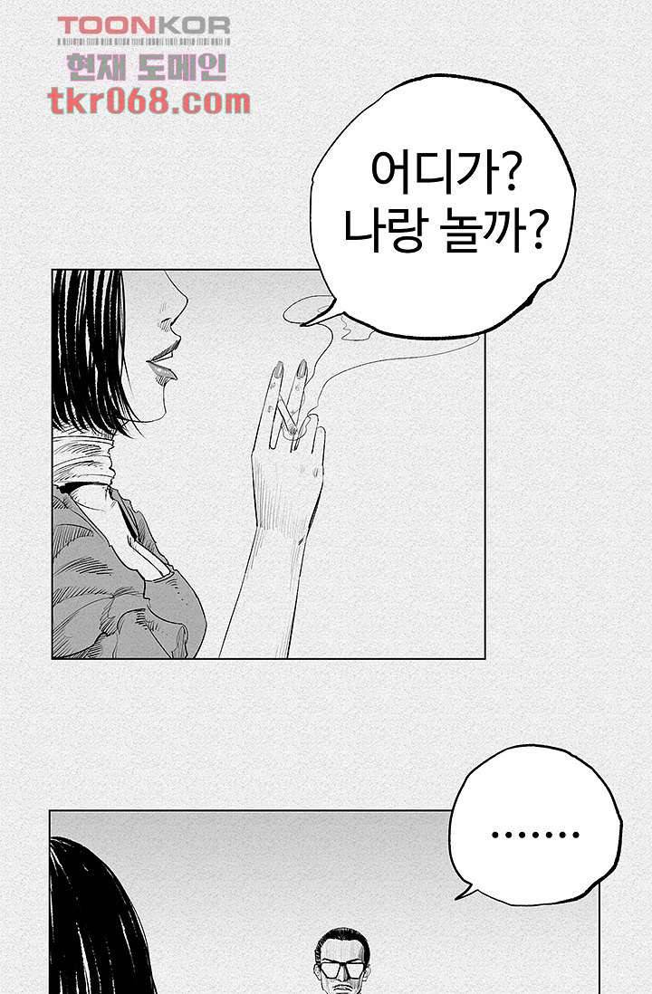 피그맨 15화 5