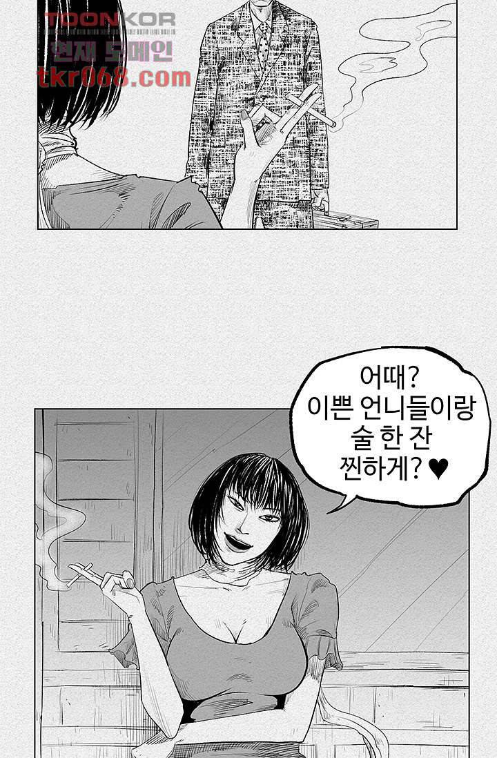 피그맨 15화 6
