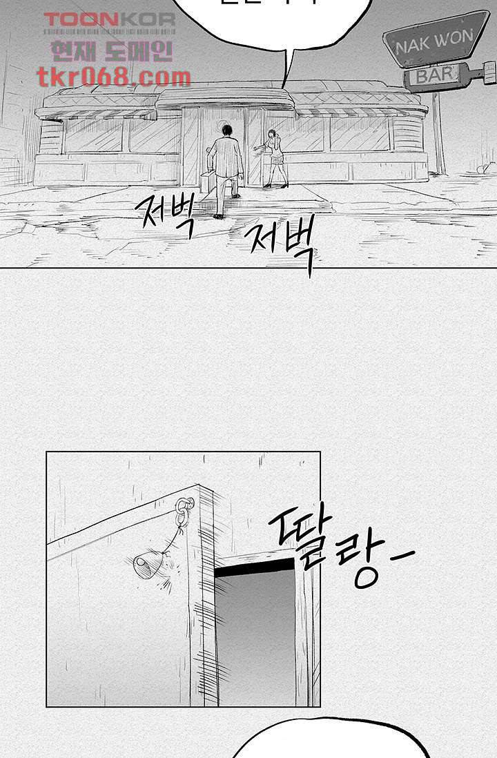피그맨 15화 8