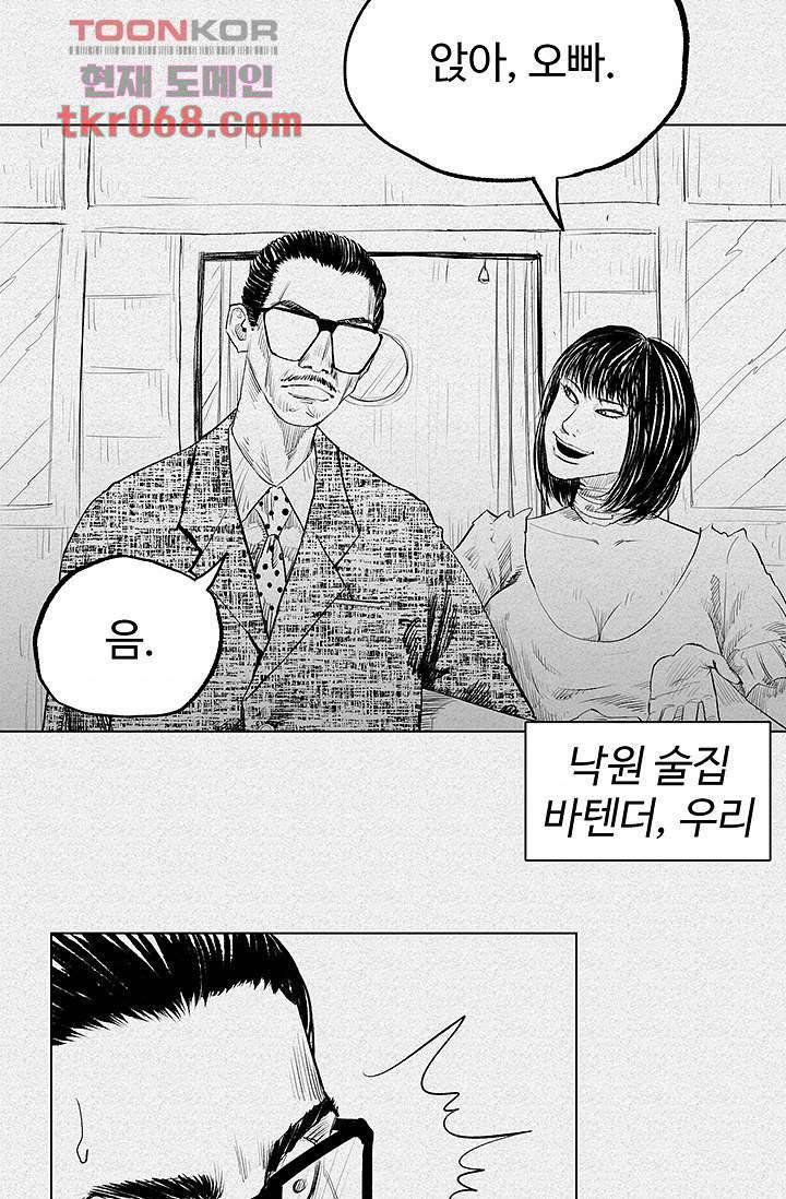 피그맨 15화 9