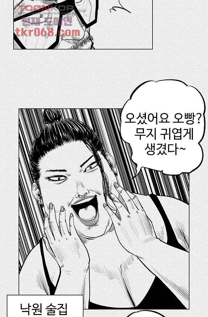 피그맨 15화 10