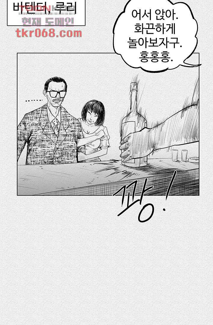 피그맨 15화 11