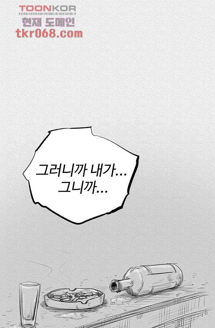피그맨 15화 12