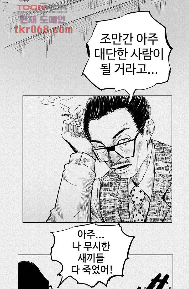 피그맨 15화 13