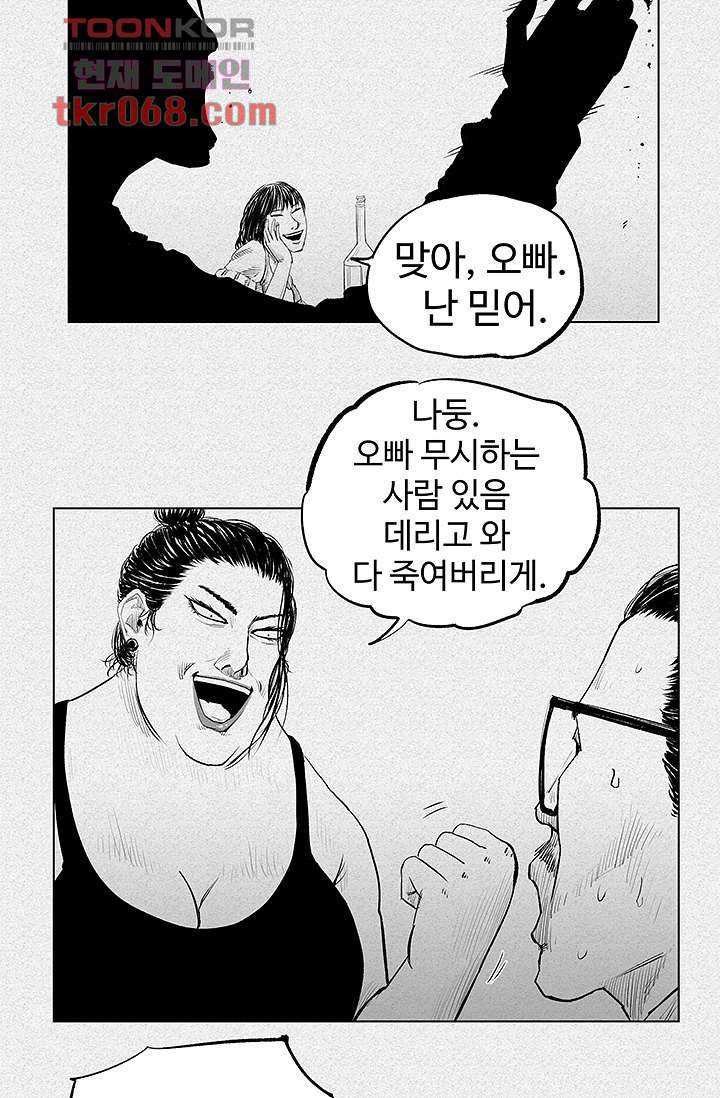 피그맨 15화 14