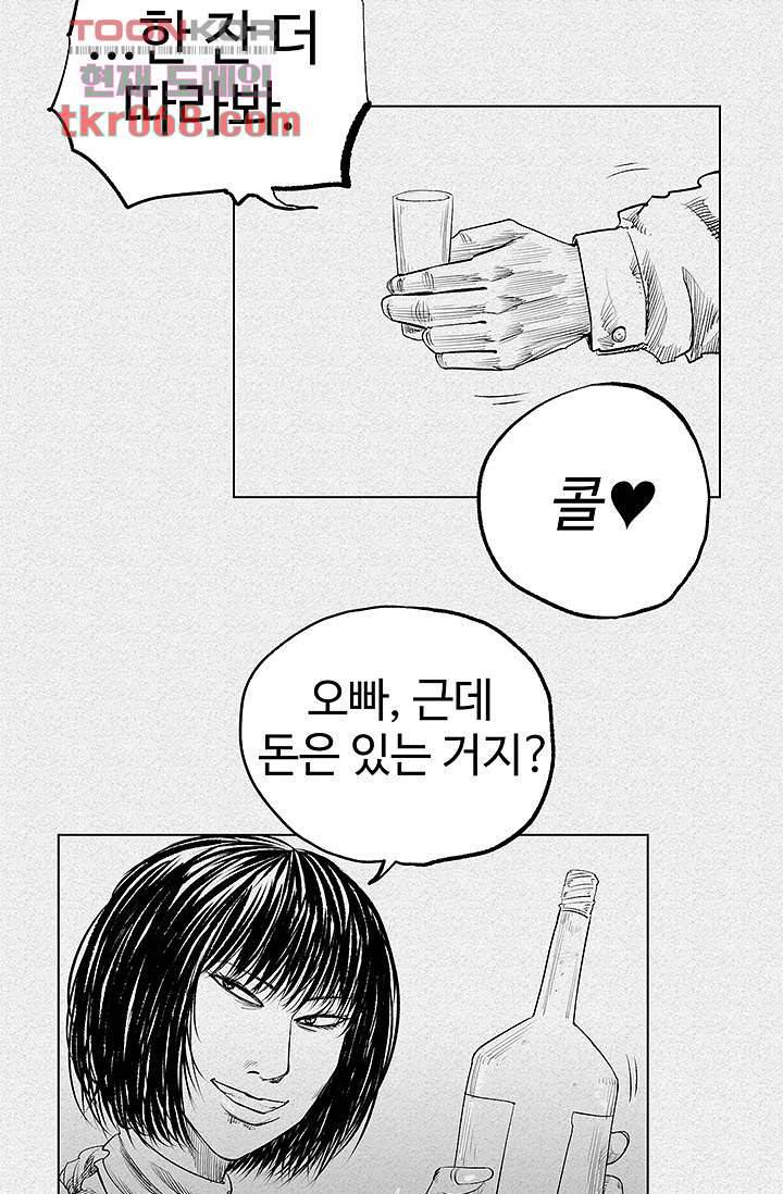 피그맨 15화 15