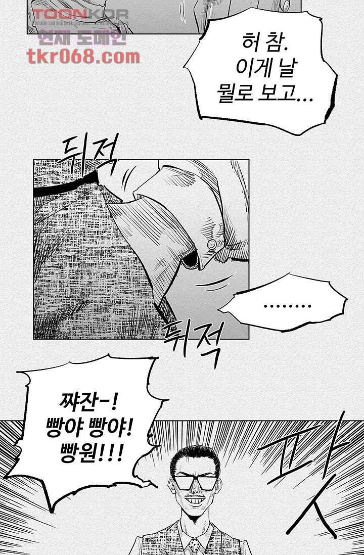 피그맨 15화 16