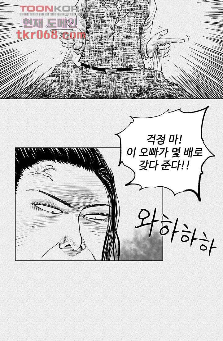 피그맨 15화 17