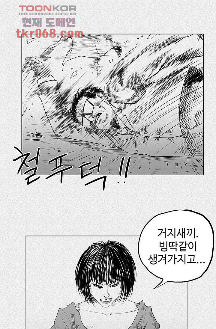 피그맨 15화 19