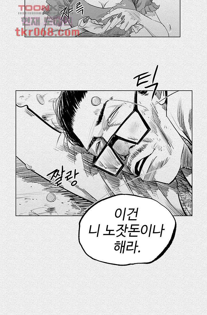피그맨 15화 20