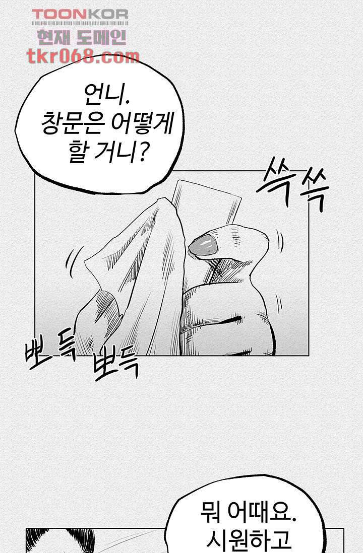 피그맨 15화 21