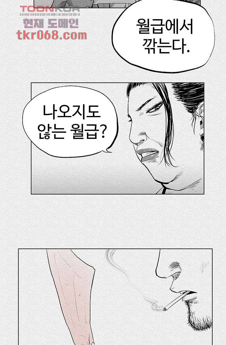 피그맨 15화 23