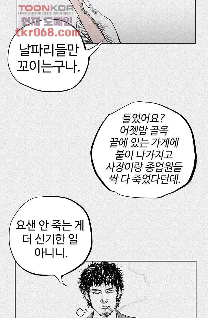 피그맨 15화 24
