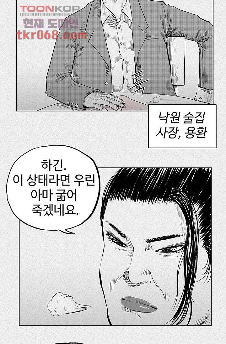 피그맨 15화 25