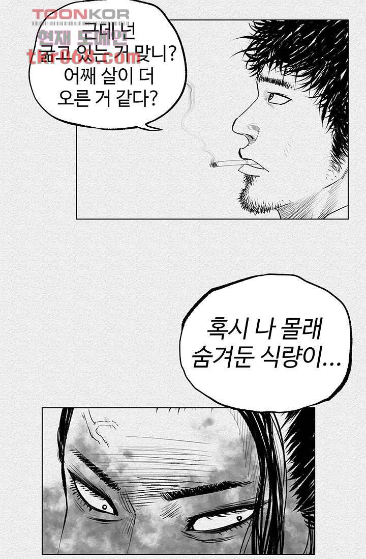 피그맨 15화 26