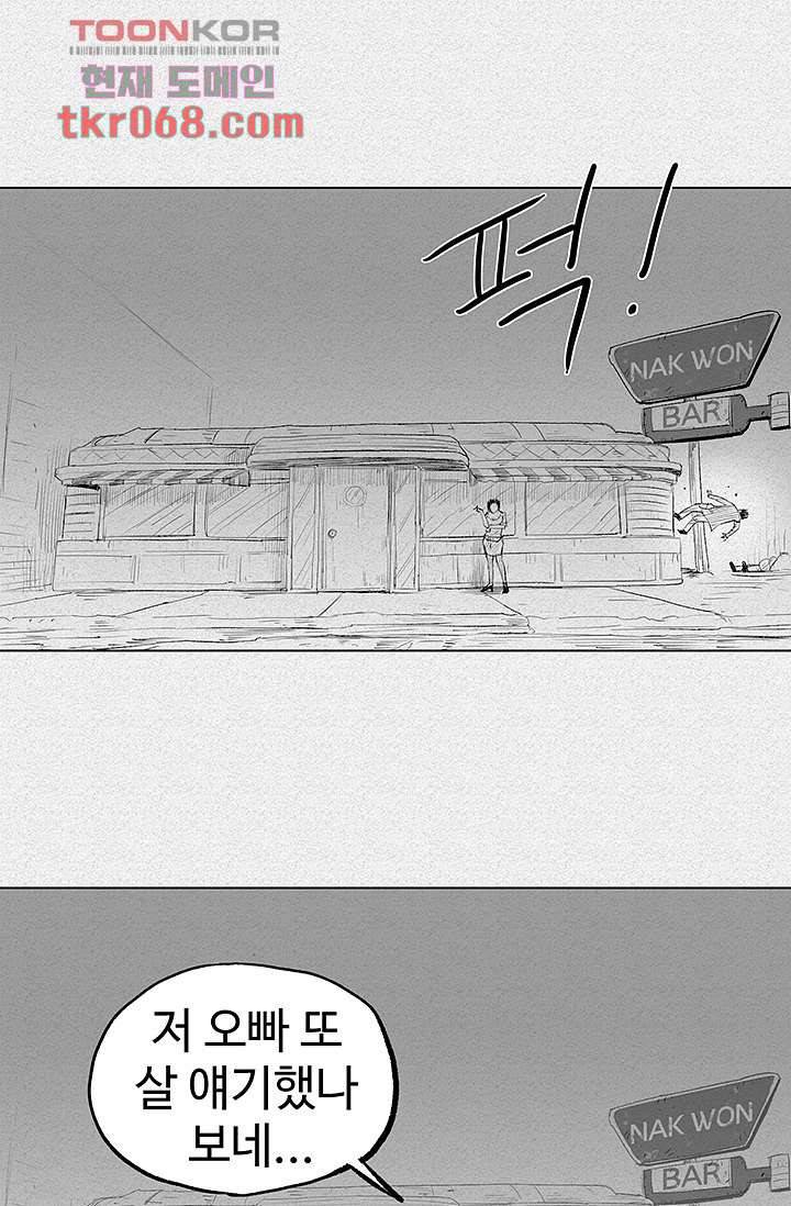 피그맨 15화 27