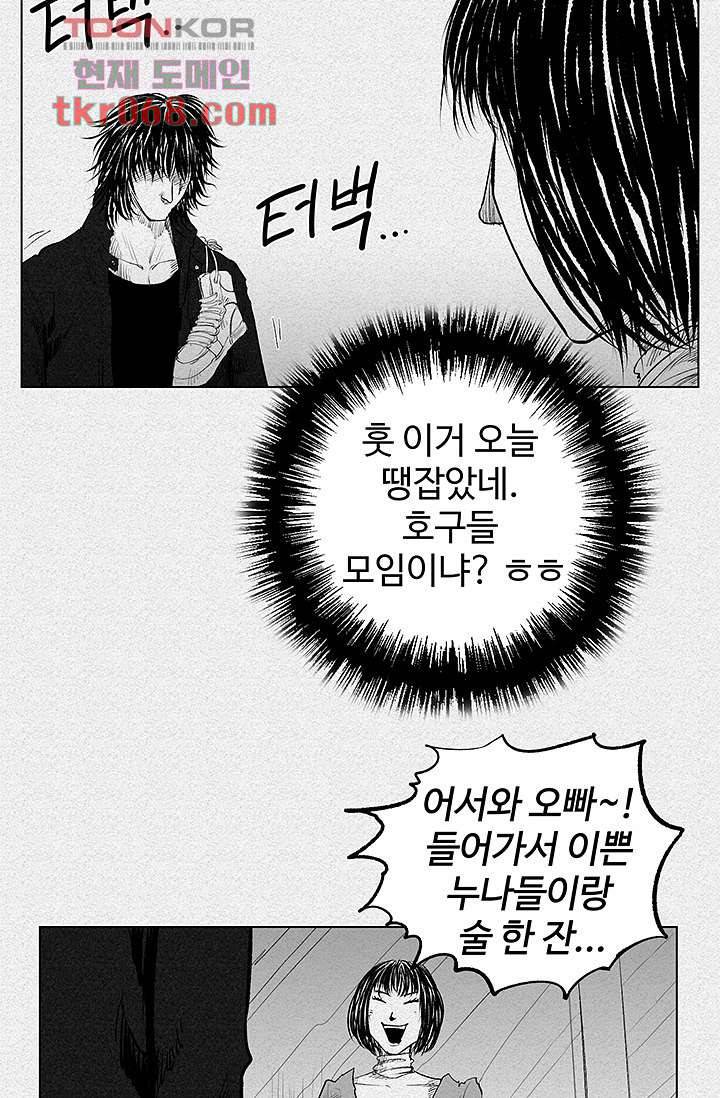 피그맨 15화 29