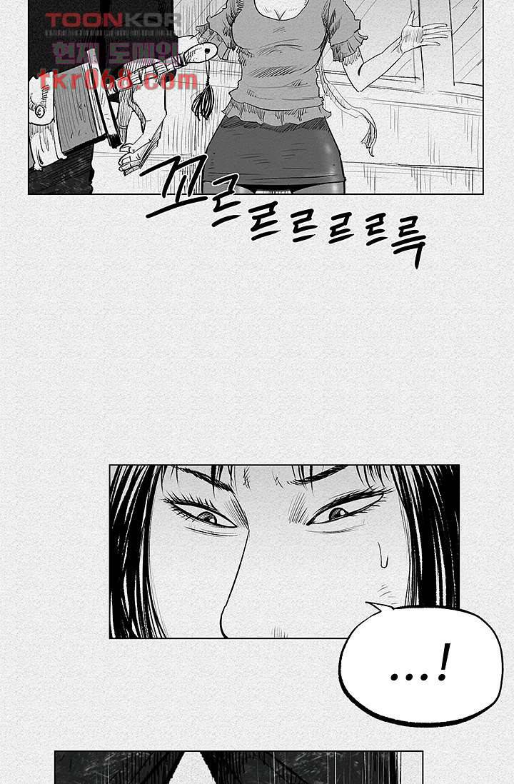피그맨 15화 30