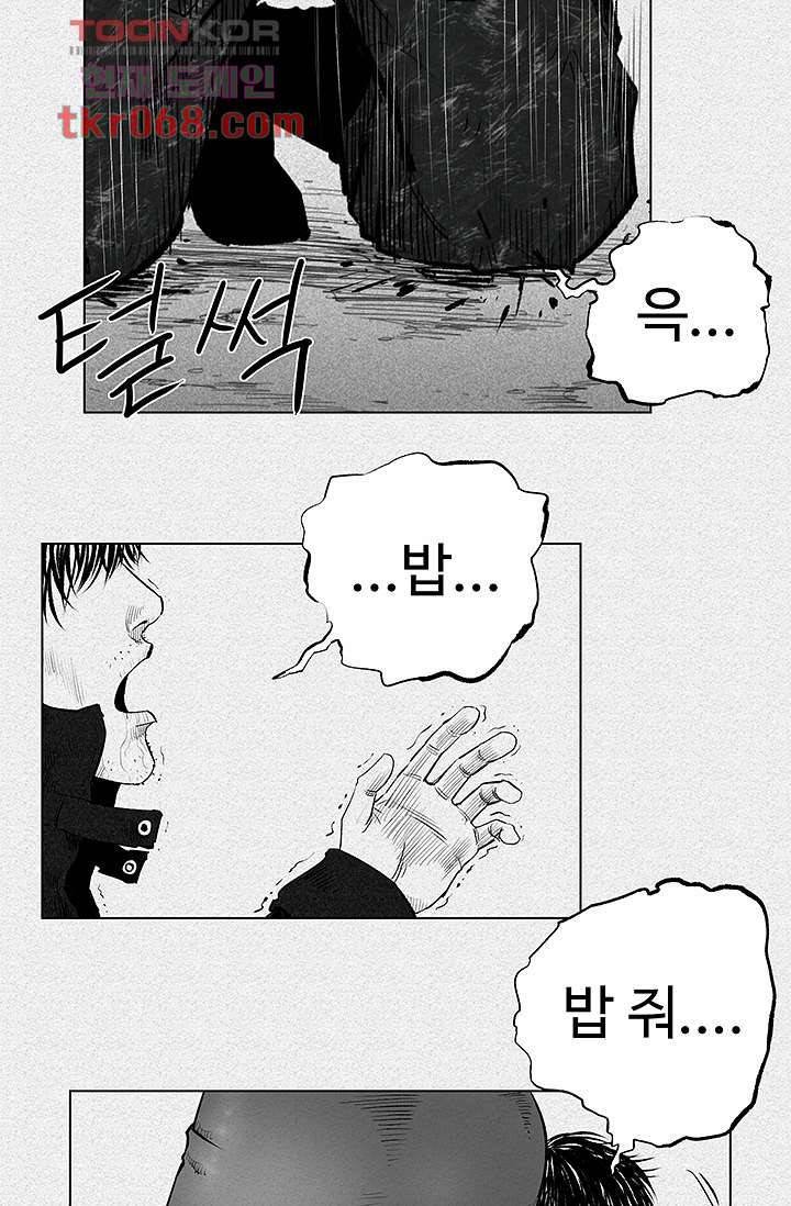 피그맨 15화 31